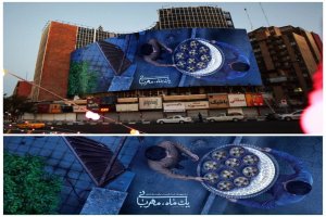 رونمایی از دیوار نگاره میدان ولیعصر به مناسبت فرارسیدن رمضان